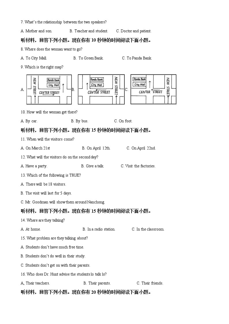 2021年四川省南充市中考英语试题（原卷+解析）02