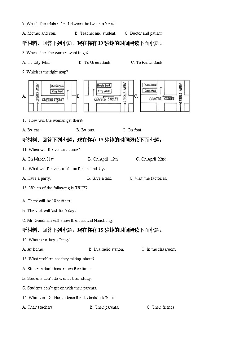 2021年四川省南充市中考英语试题（原卷+解析）02