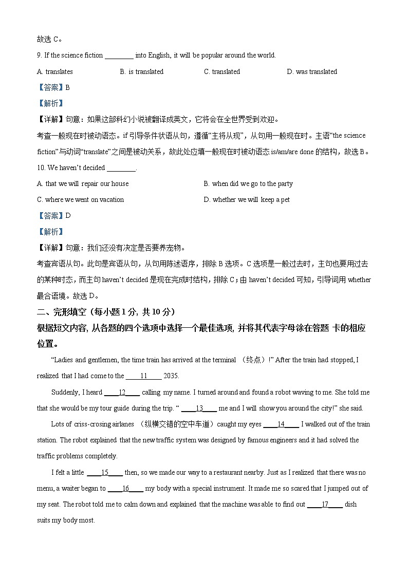 2021年辽宁省盘锦市中考英语试题（原卷+解析）03