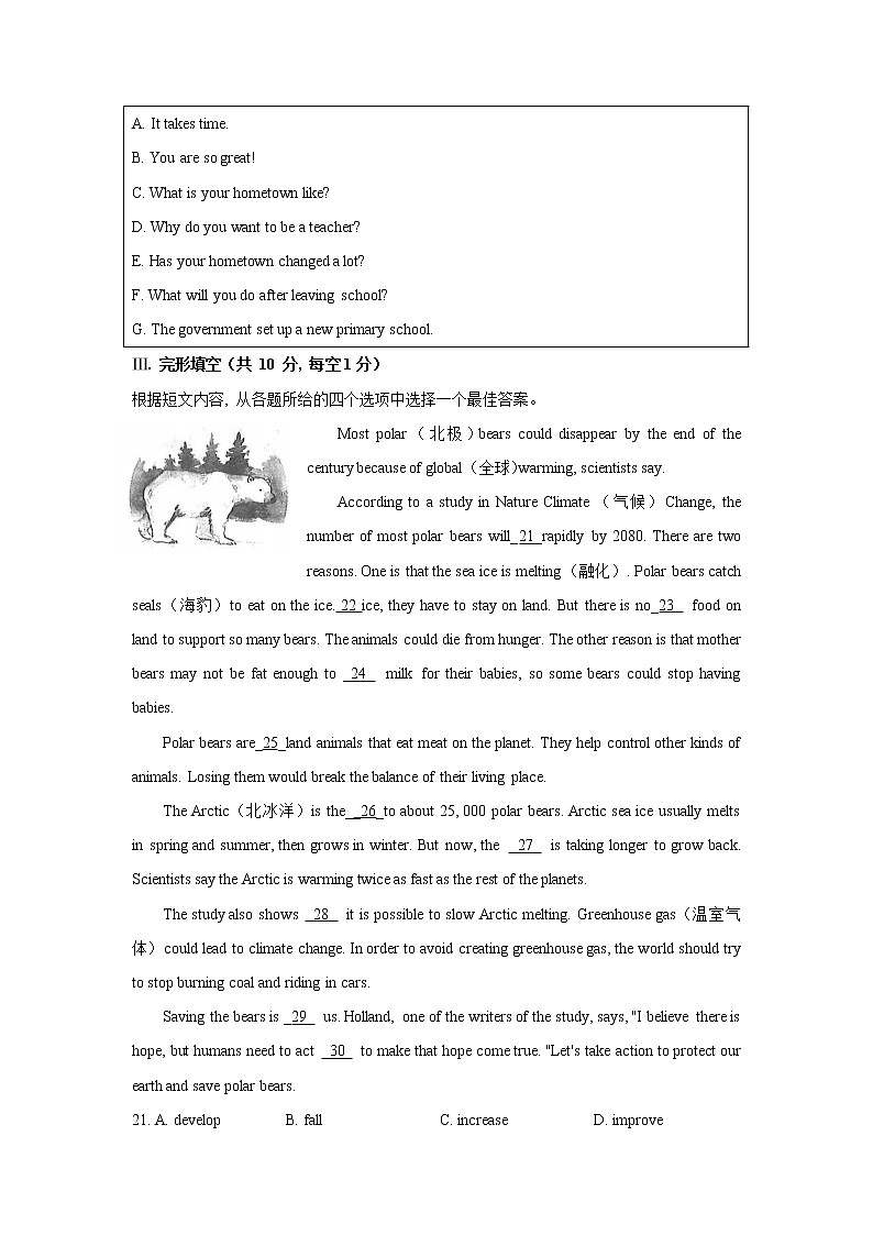 2021年辽宁省铁岭市葫芦岛中考英语真题（含答案）03