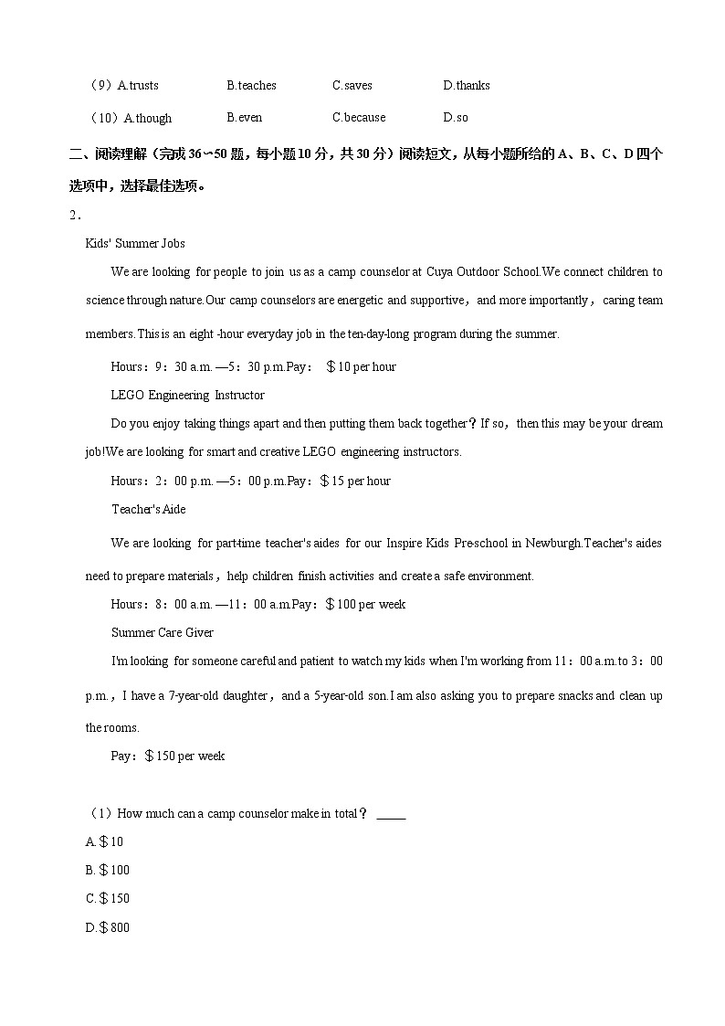 2021年内蒙古通辽市中考英语试卷（解析版）02