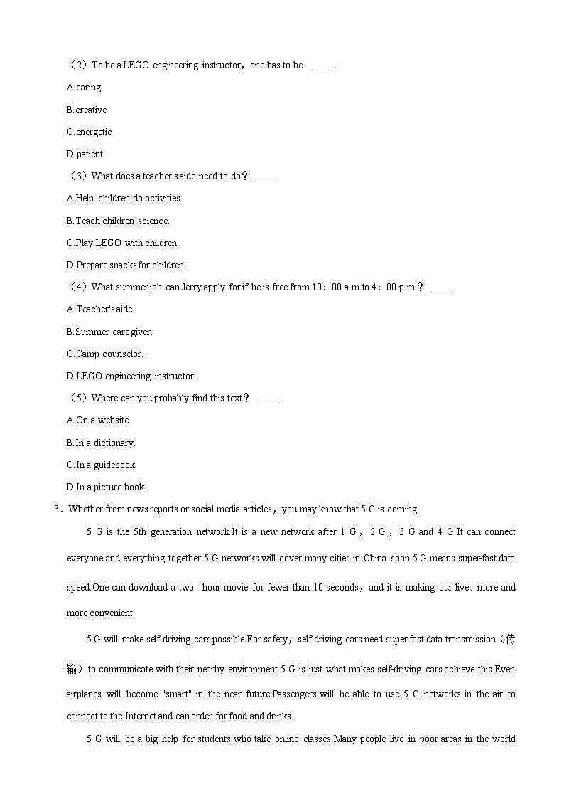 2021年内蒙古通辽市中考英语试卷（解析版）03