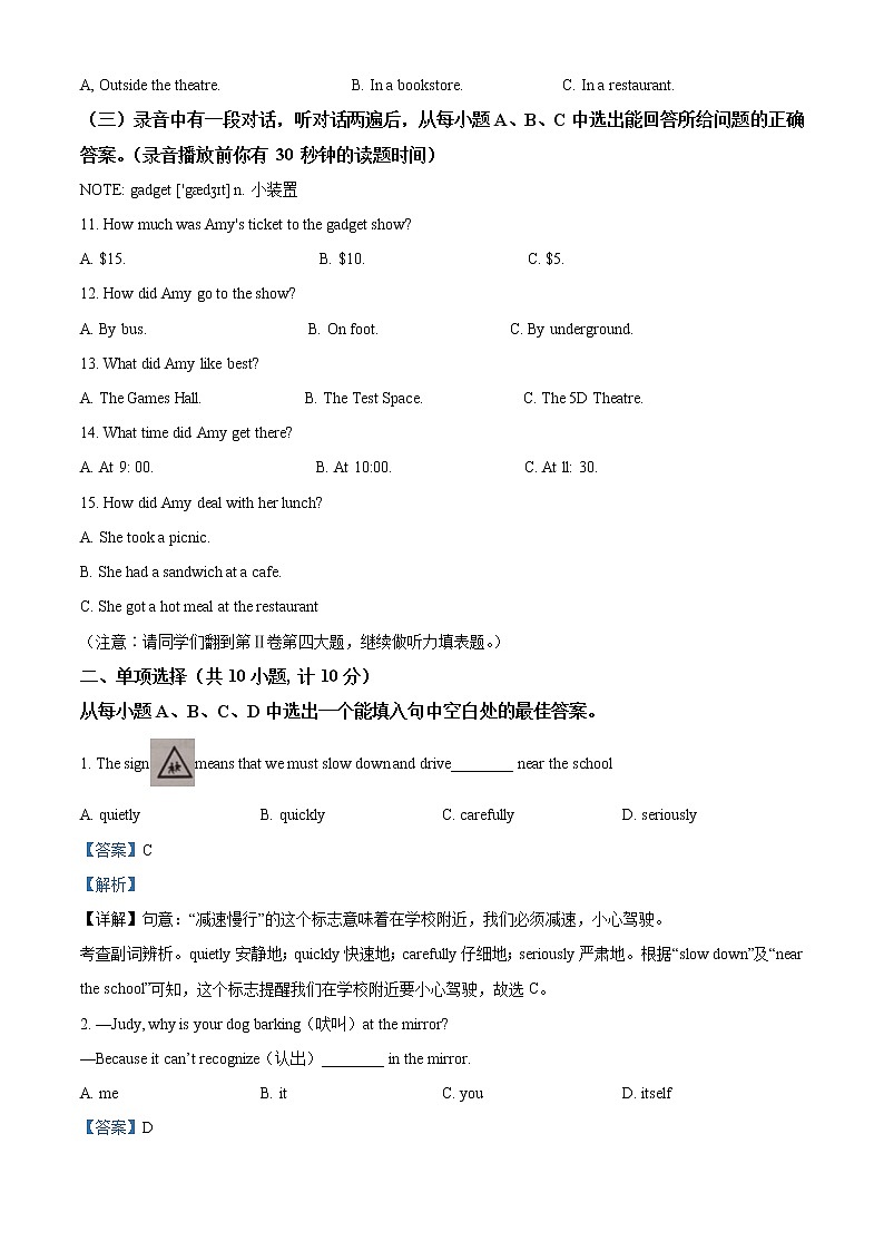 2021年山东省东营市中考英语试题（原卷+解析）02