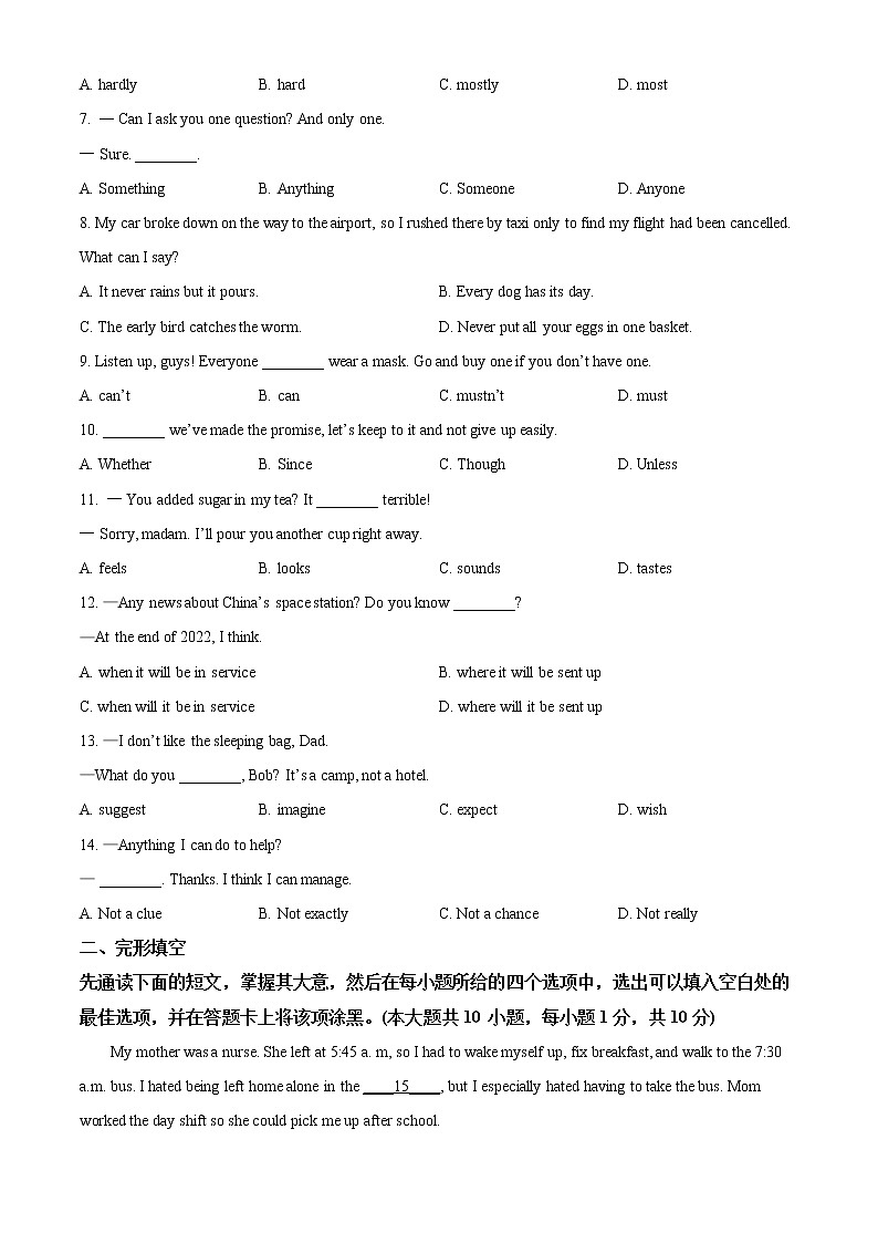 2021江苏省无锡市中考英语试题（原卷版）第2页