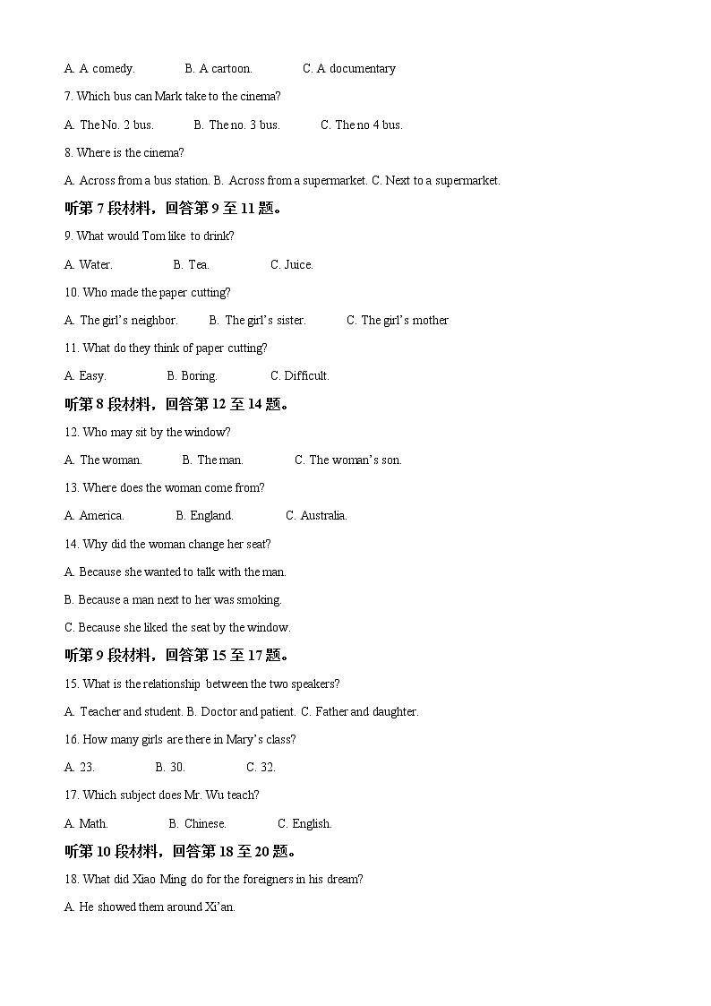 2021年内蒙古自治区包头市中考英语试题02