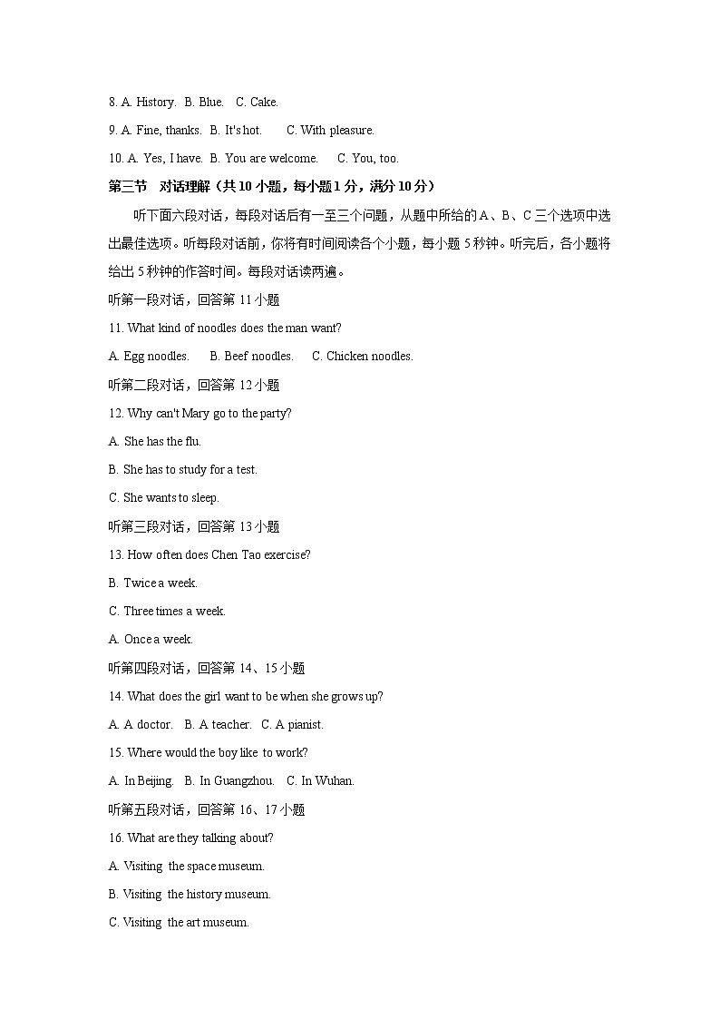 2021年广西百色市中考英语真题（含答案）02