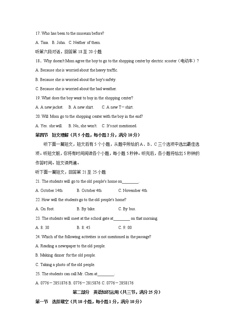 2021年广西百色市中考英语真题（含答案）03