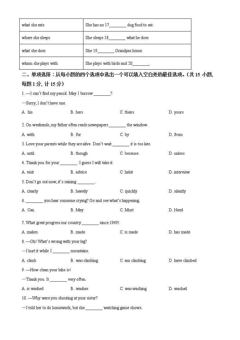 2021年湖北省天门市、仙桃市、潜江市、江汉油田中考英语试题（原卷+解析）03