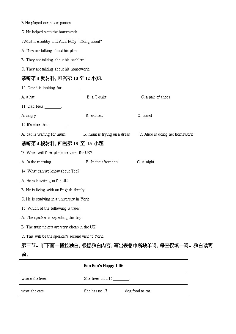 2021年湖北省天门市、仙桃市、潜江市、江汉油田中考英语试题（原卷+解析）02