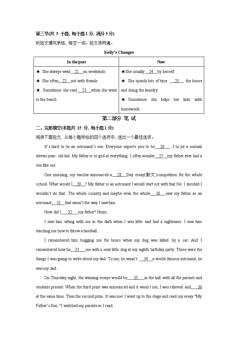 2021年随州市初中毕业升学考试英语试题（含答案）03