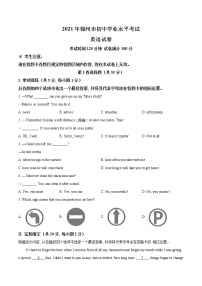 2021年辽宁省锦州市中考英语试题（原卷+解析）