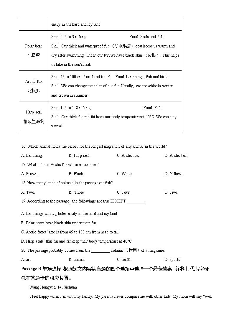 2021年辽宁省锦州市中考英语试题（原卷+解析）03