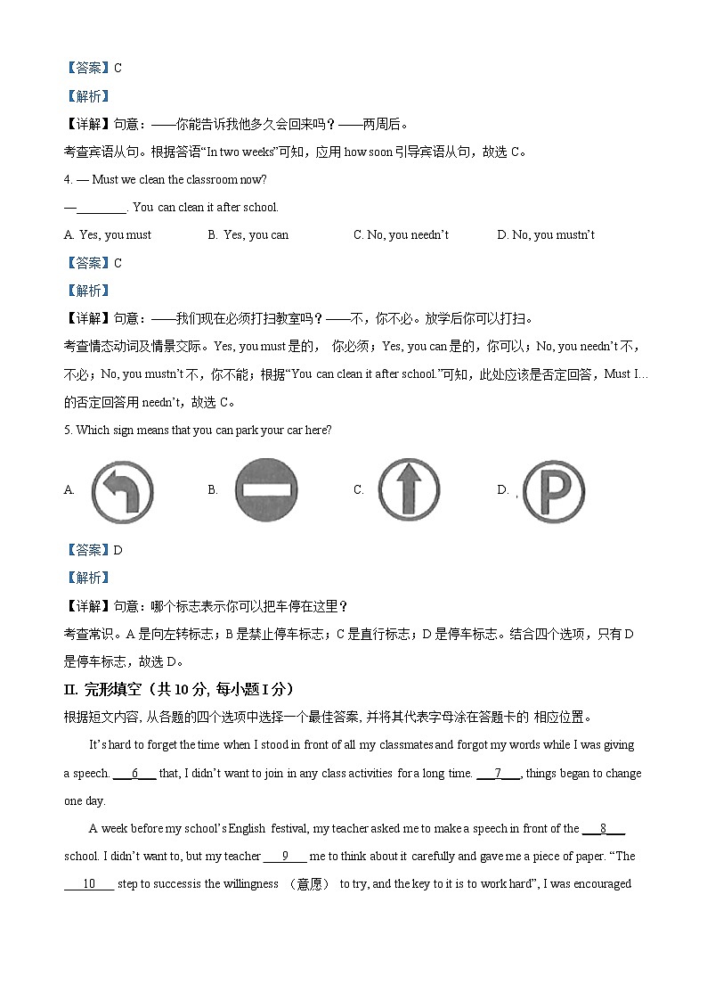 2021年辽宁省锦州市中考英语试题（原卷+解析）02