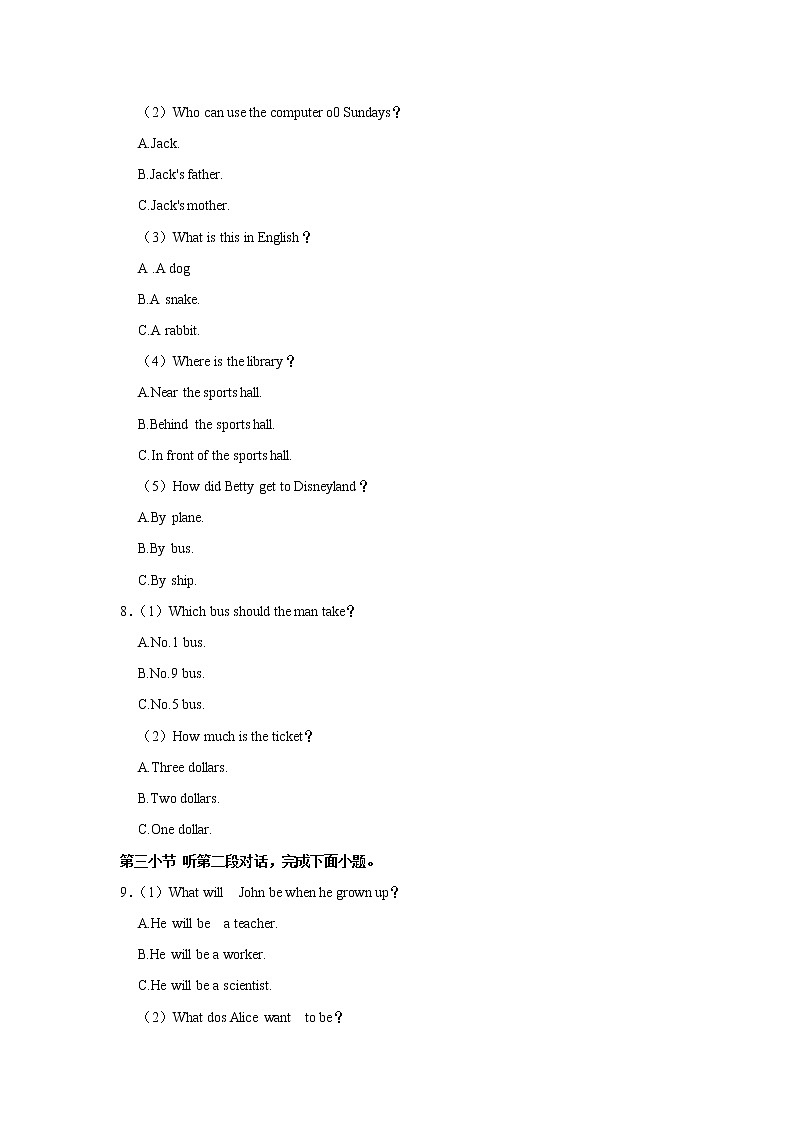 2021年年广西桂林市中考英语真题（含答案）02