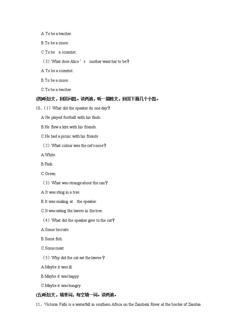 2021年年广西桂林市中考英语真题（含答案）03