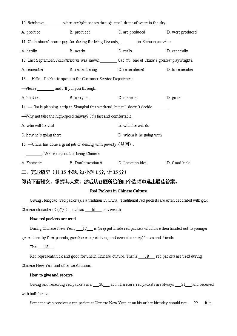 2021年江苏省盐城市中考英语试题（原卷+解析）02