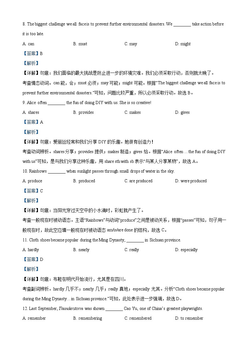 2021年江苏省盐城市中考英语试题（原卷+解析）03