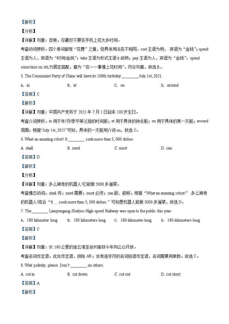 2021年江苏省连云港市中考英语试题（原卷+解析）02