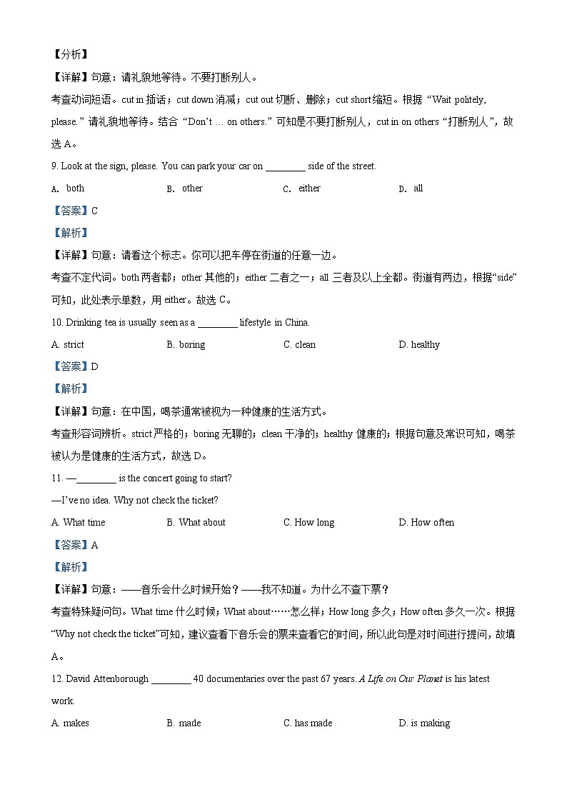 2021年江苏省连云港市中考英语试题（原卷+解析）03