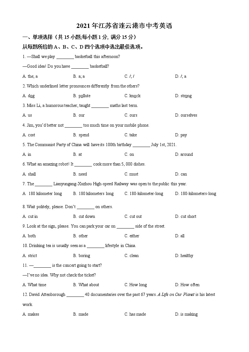 2021年江苏省连云港市中考英语试题（原卷+解析）01