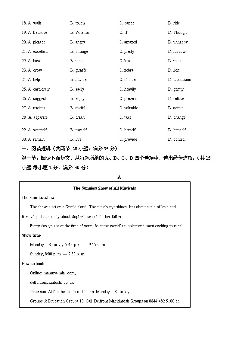 2021年江苏省连云港市中考英语试题（原卷+解析）03