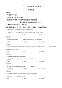 2021年黑龙江省齐齐哈尔市中考英语试题