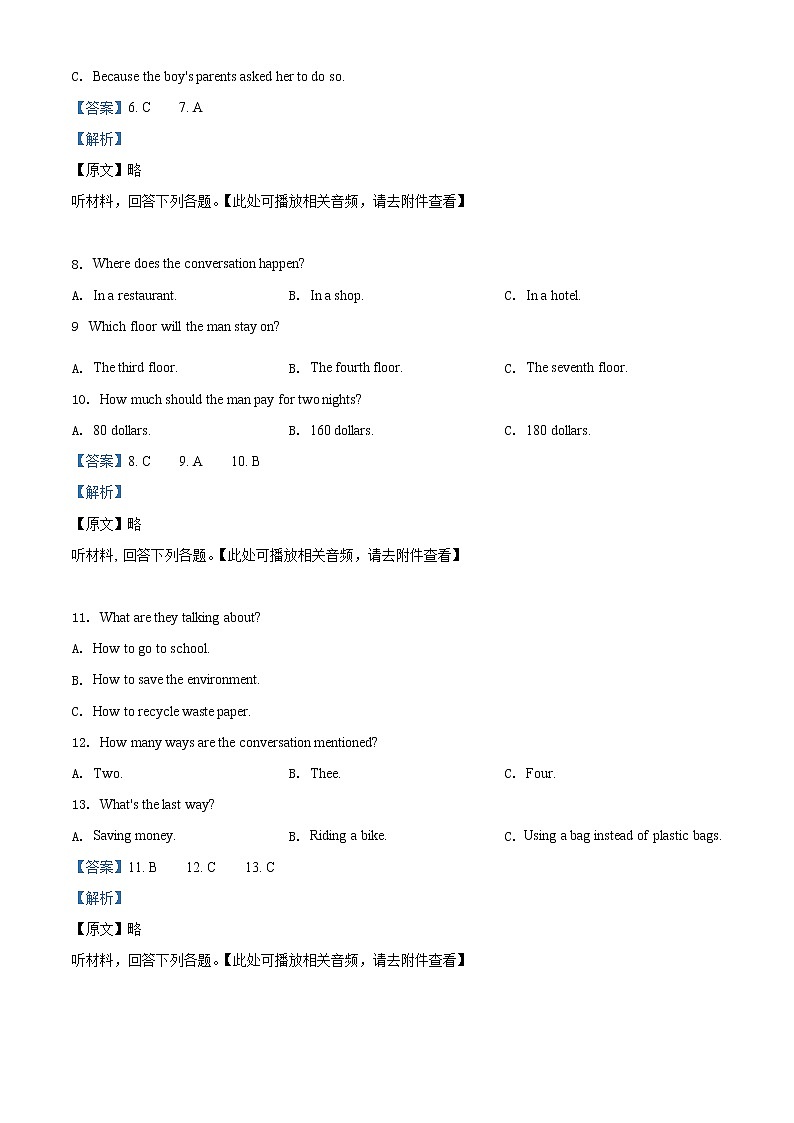 2021年四川省乐山市中考英语试题（原卷+解析）03