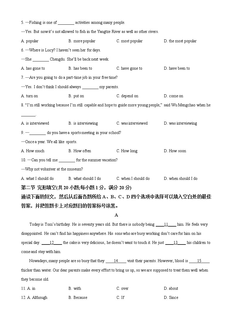 2021年四川省泸州市中考英语试题（原卷+解析）02