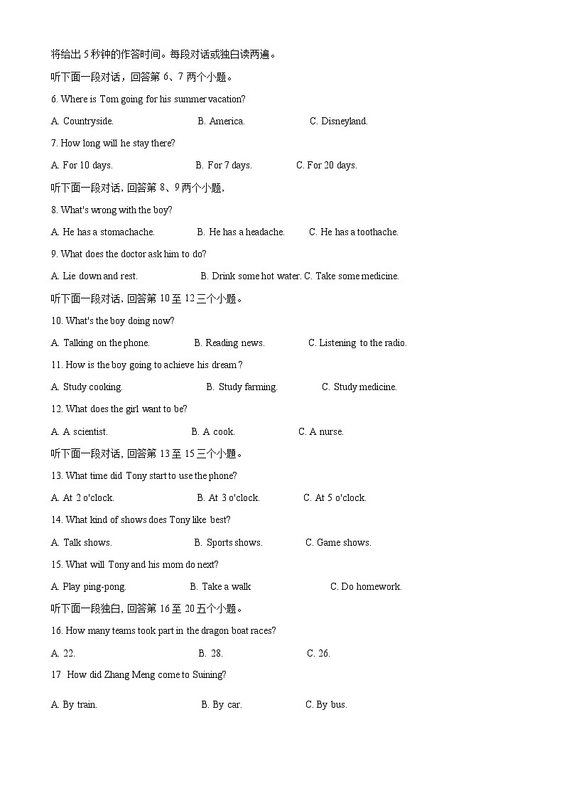 2021四川省遂宁市中考英语试题（解析版）第2页