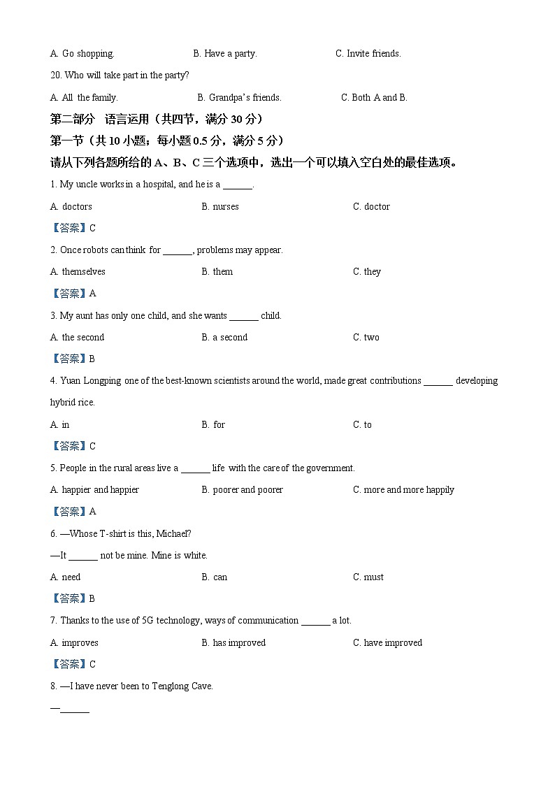 2021年湖北省恩施州中考英语试题（含答案）03