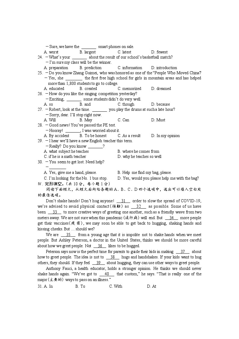 2021年湖北省荆州市中考英语真题（含答案）03