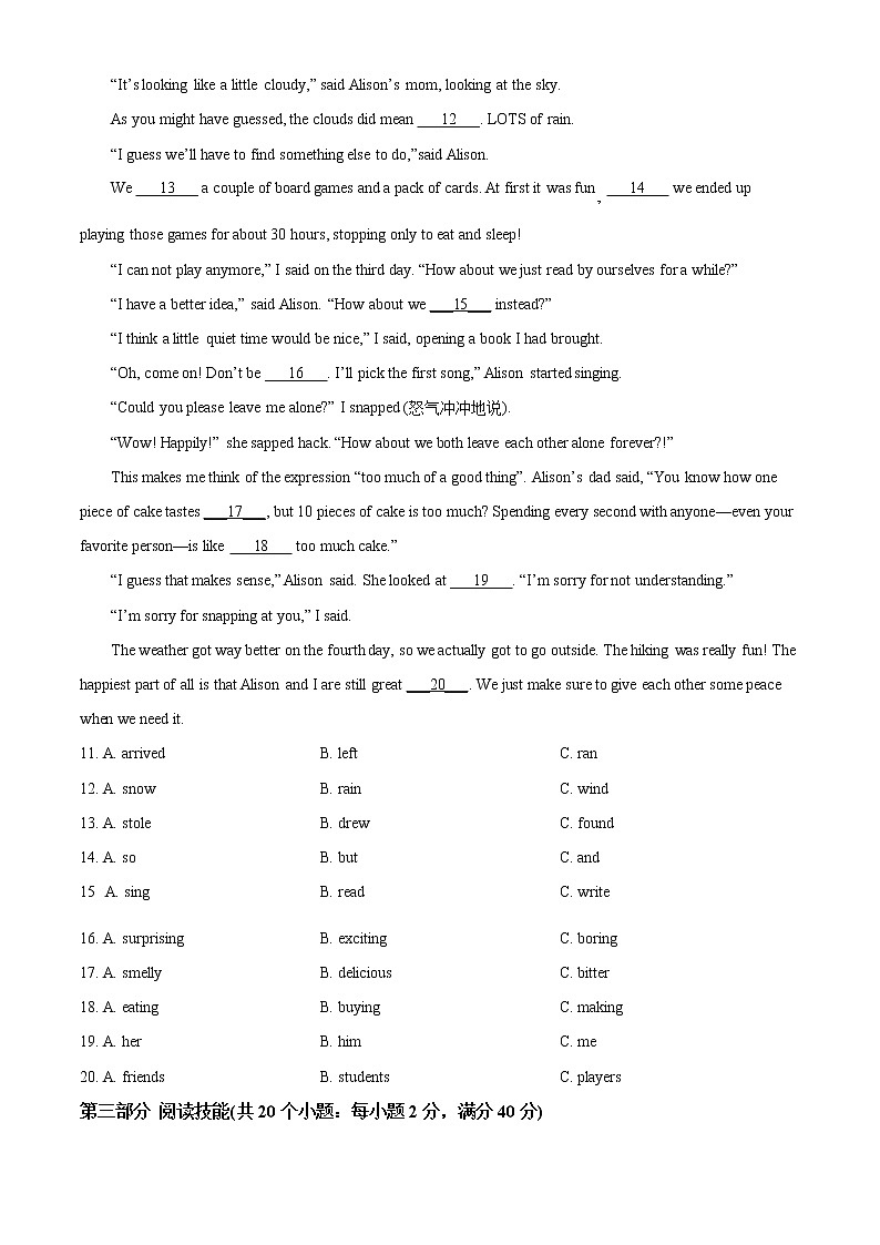 2021湖南省株洲市中考英语试题（原卷版）第2页