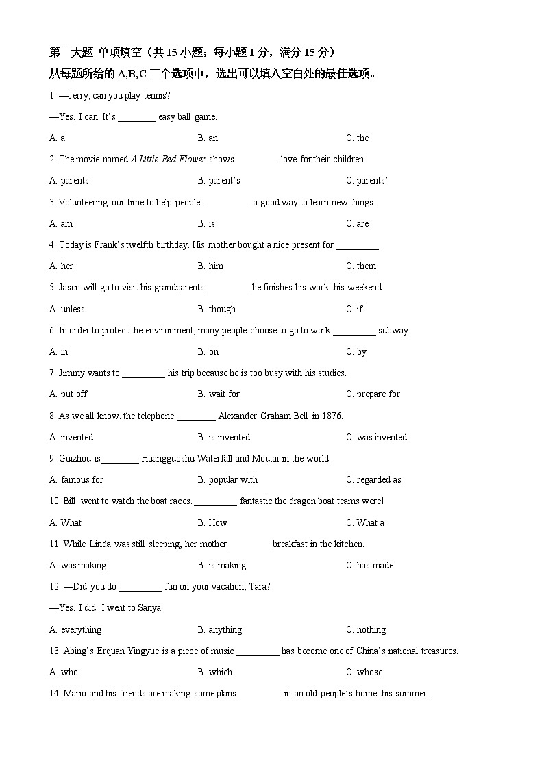 2021年贵州省安顺市中考英语试题（原卷+解析）03