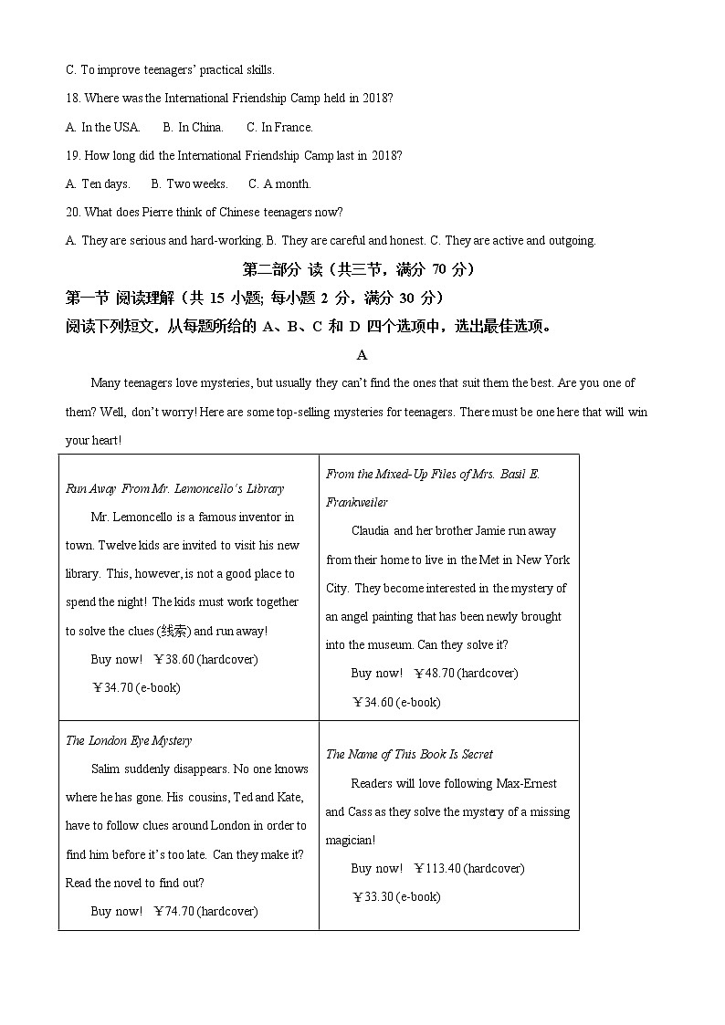 2021年四川省眉山市中考英语试题（原卷+解析）03