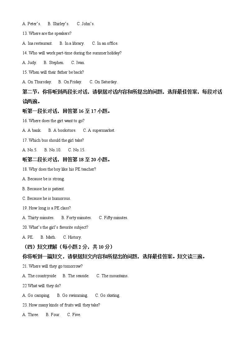 2021年广西梧州市中考英语试题（含答案）02