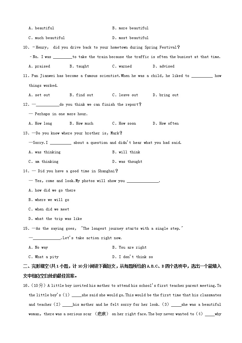 2021山东省滨州市中考英语真卷（解析版）第2页