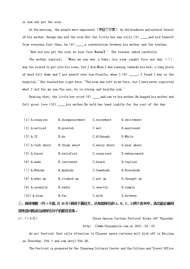 2021山东省滨州市中考英语真卷（解析版）第3页