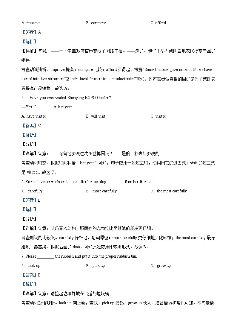 2021黑龙江省牡丹江、鸡西地区朝鲜族学校中考英语试题（解析版）第2页