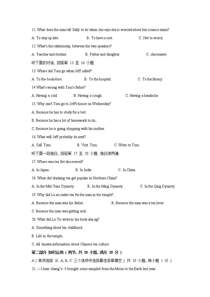 2021年湖南省邵阳市中考英语真题（含答案）02