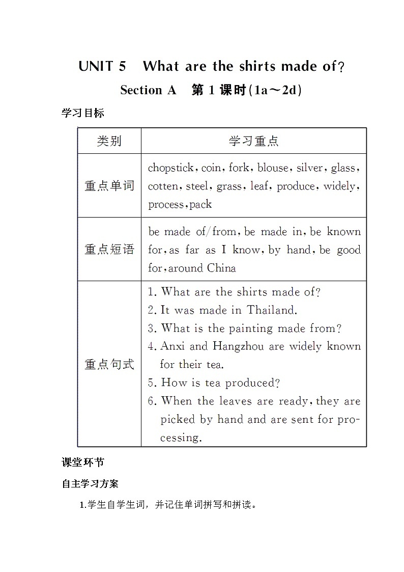 2021年初中英语九年级上册Unit 5 第一课时教案（人教新目标）01