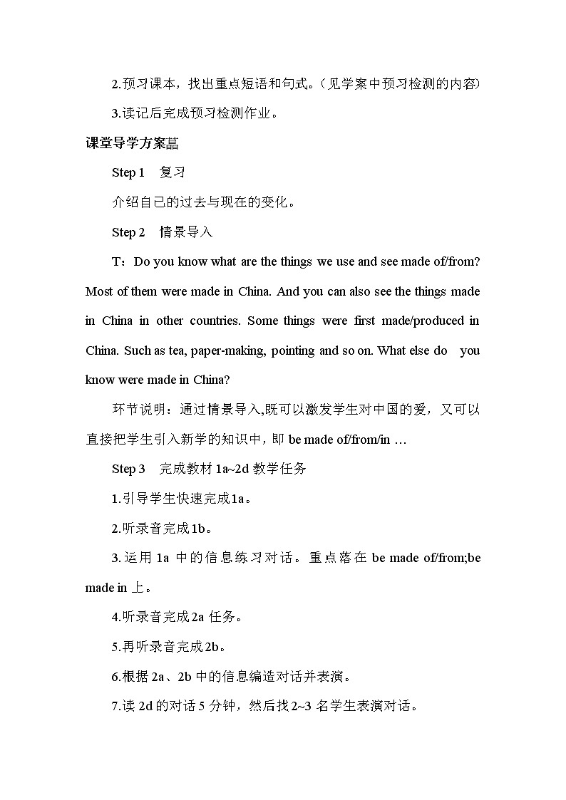 2021年初中英语九年级上册Unit 5 第一课时教案（人教新目标）02