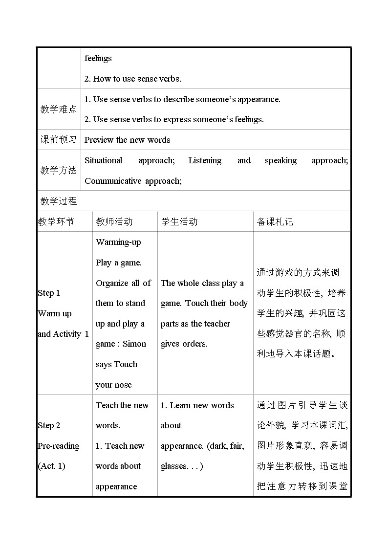 外研版英语 八年级下册 Module 1 Unit 2 I feel nervous when I speak Chinese  教案第2页