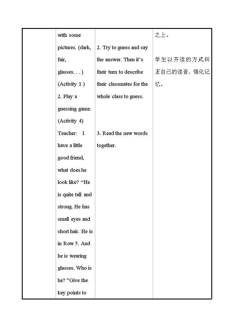 外研版英语 八年级下册 Module 1 Unit 2 I feel nervous when I speak Chinese  教案第3页