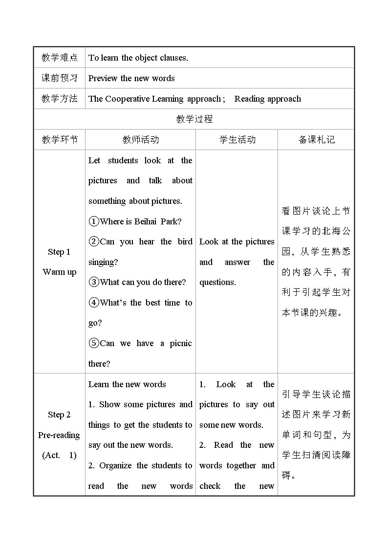 外研版英语 八年级下册 Module 8 Unit 2 We thought somebody was moving about  教案02