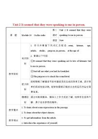 英语八年级下册Module 10 On the radioUnit 2  It seemed that they were speaking to me in person教学设计