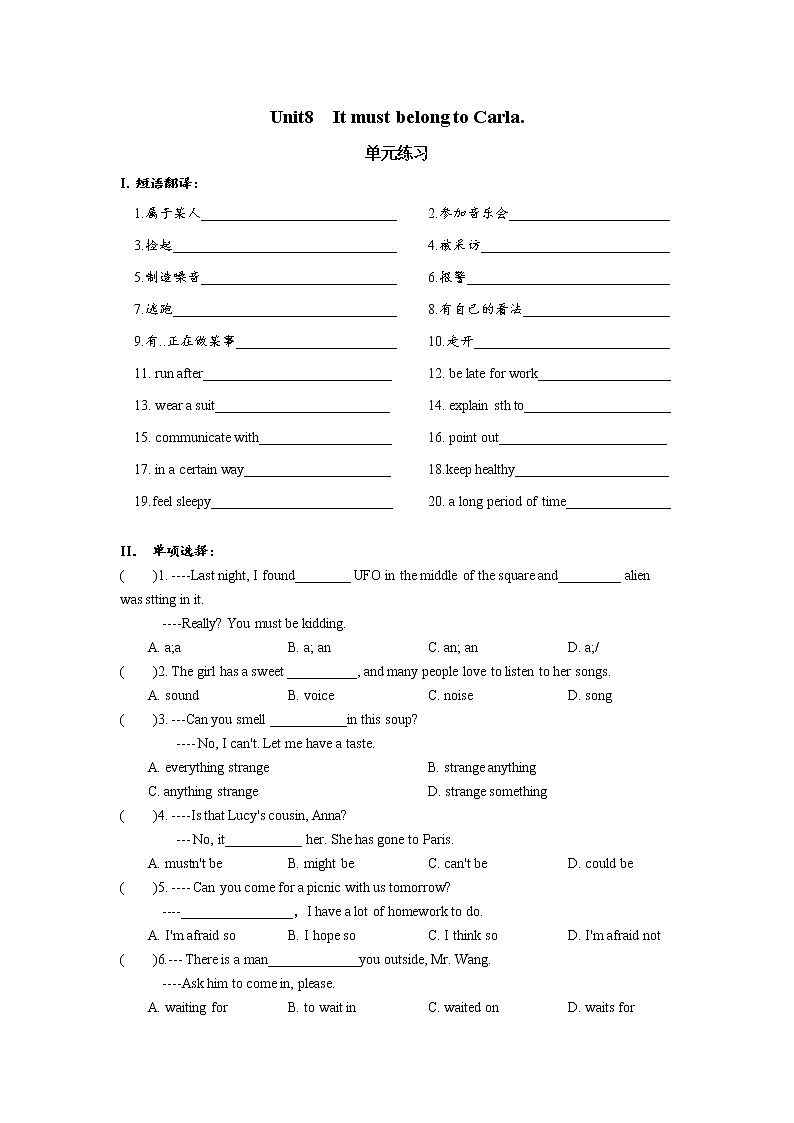 Unit8 单元分层练习 初中英语人教版九年级全册（2021年）01