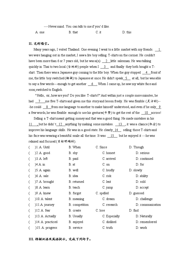Unit1 单元分层练习 初中英语人教版九年级全册（2021年）02