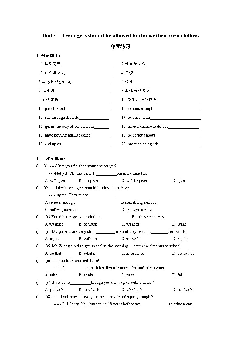 Unit7 单元分层练习 初中英语人教版九年级全册（2021年）01