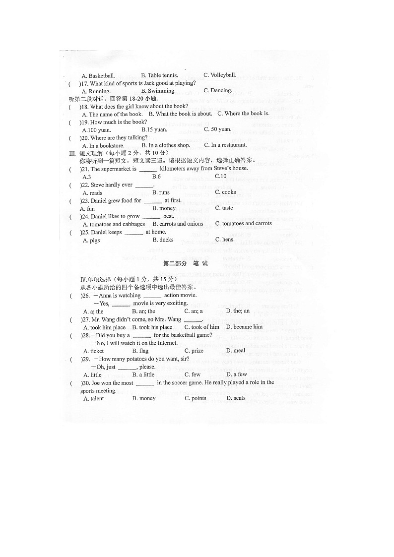 广西河池市凤山县2021-2022学年八年级上学期期中检测英语试题第2页