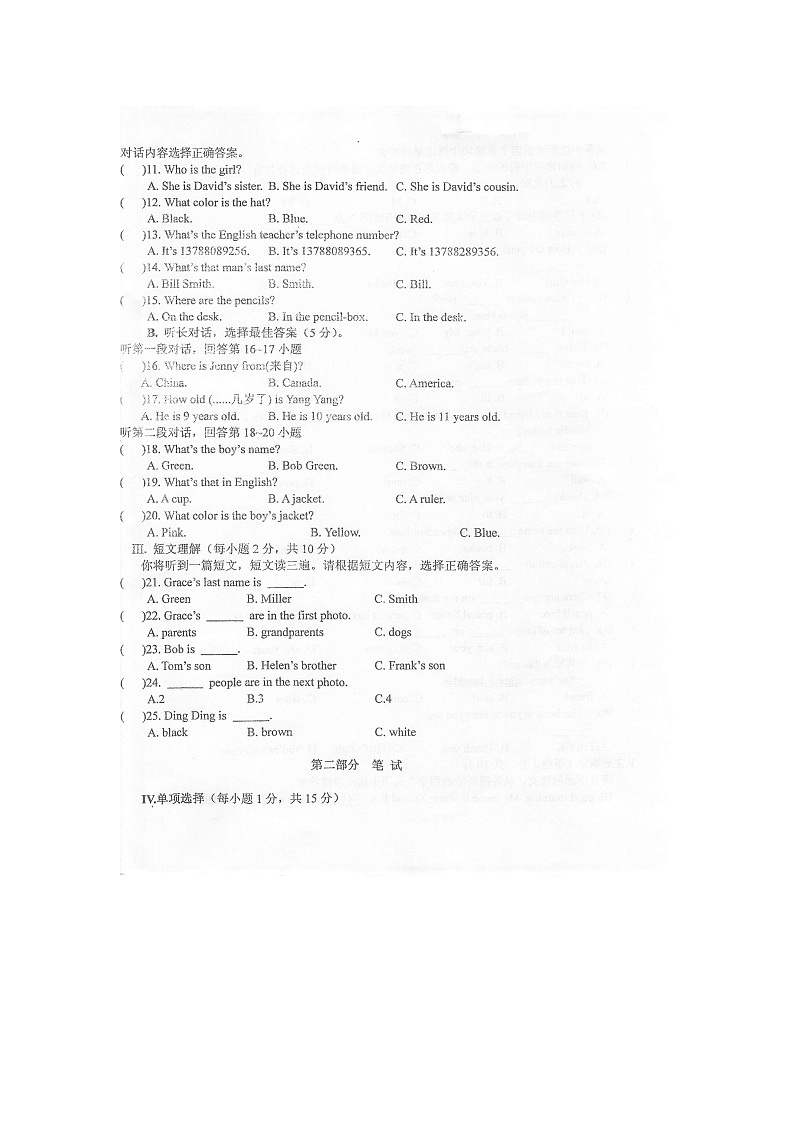 广西河池市凤山县2021-2022学年七年级上学期期中检测英语试题（含答案及听力音频）02